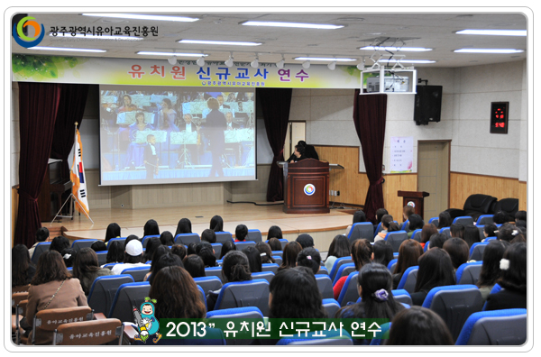 신규교사연수3 사본(0).jpg